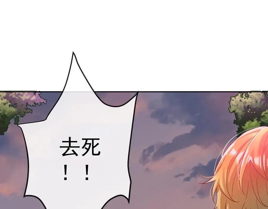 第83话 消灭魔女 第95页