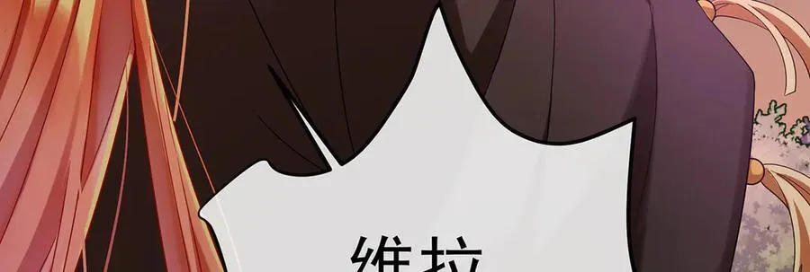 第83话 消灭魔女 第104页