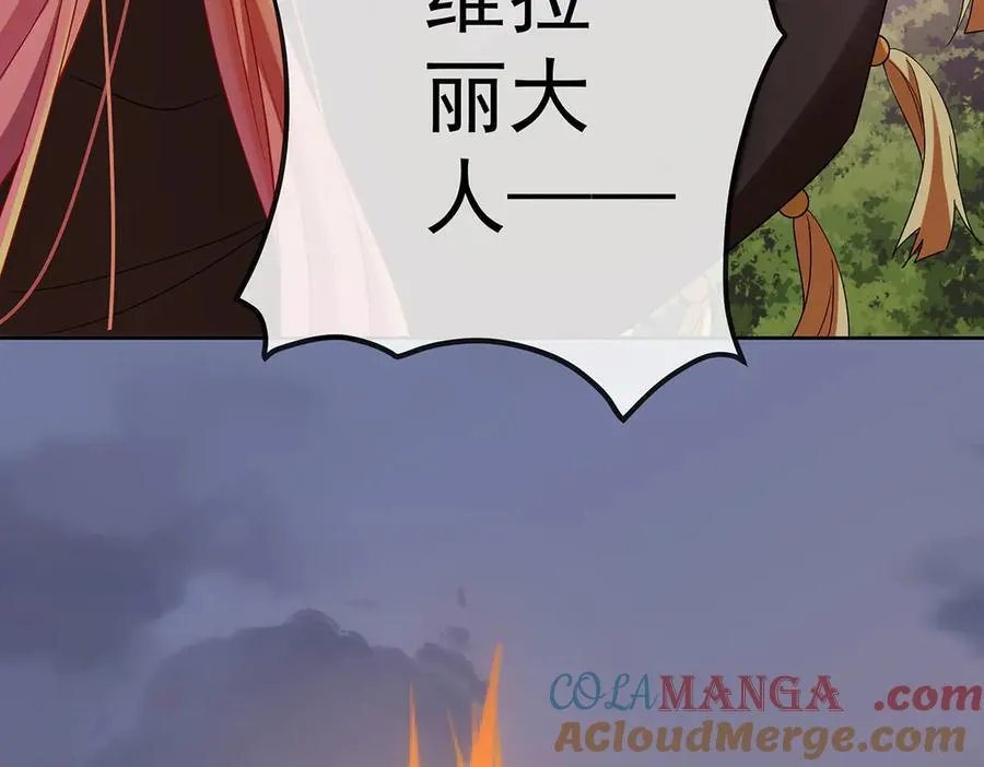 第83话 消灭魔女 第105页