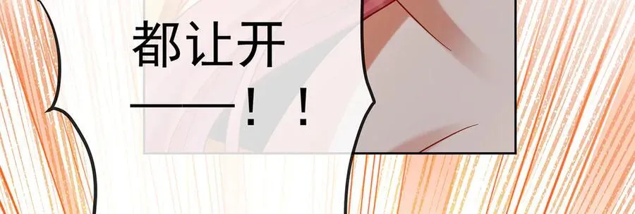 第83话 消灭魔女 第116页