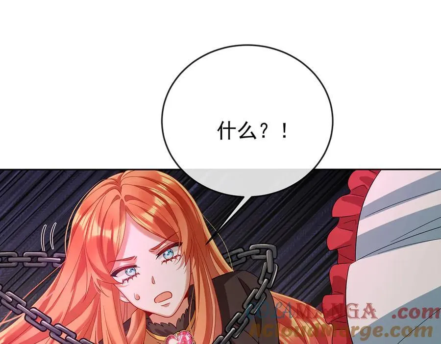 第83话 消灭魔女 第125页