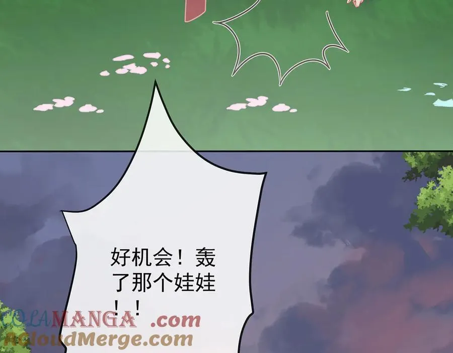 第83话 消灭魔女 第133页