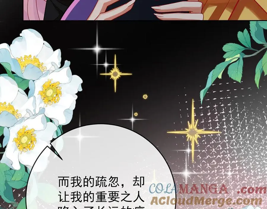 第83话 消灭魔女 第141页