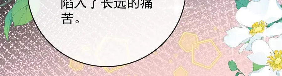 第83话 消灭魔女 第142页