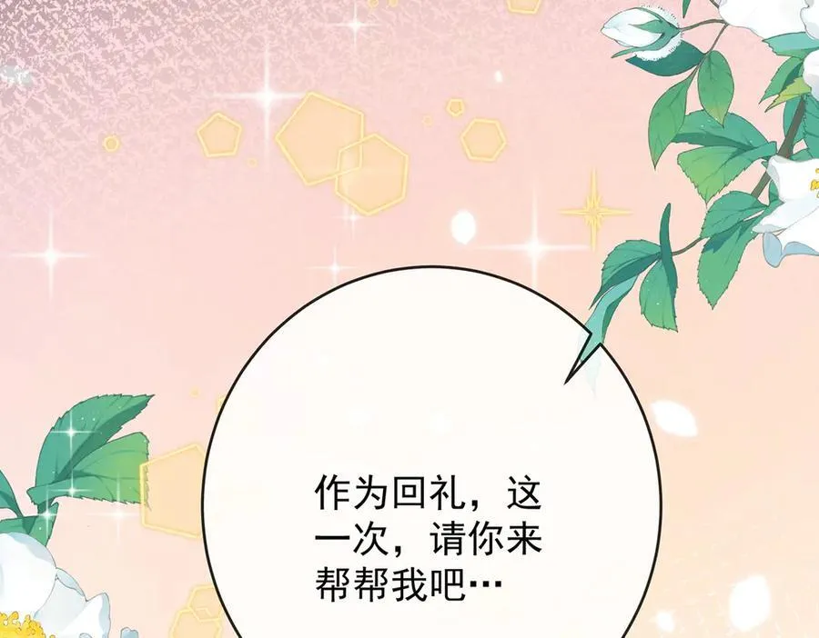 第83话 消灭魔女 第143页