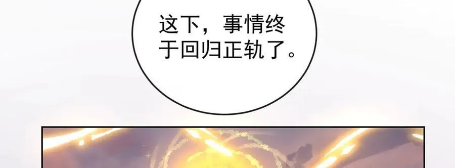 第83话 消灭魔女 第164页