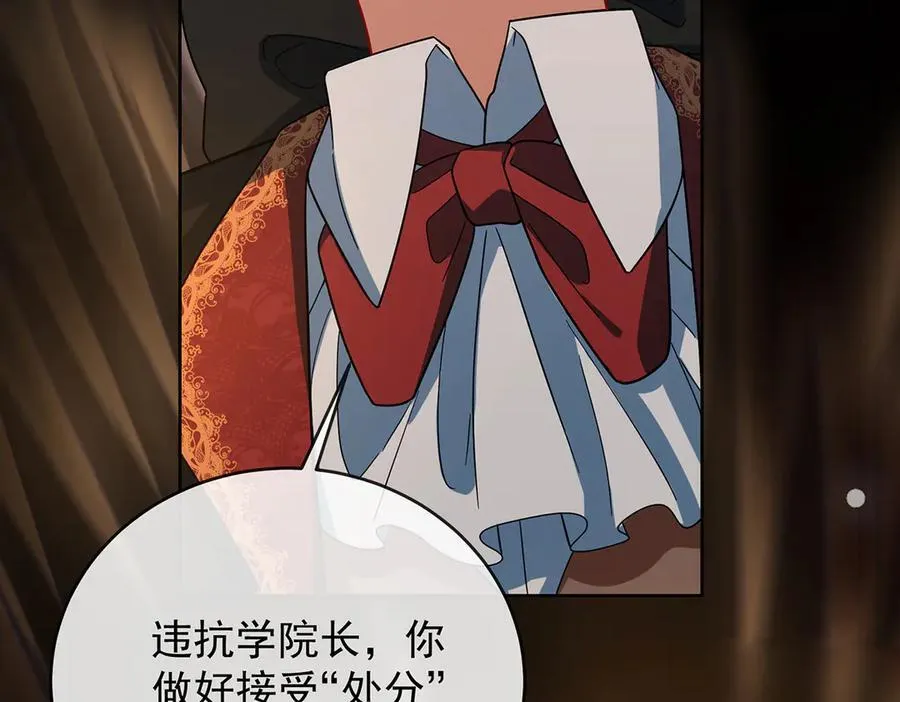 第83话 消灭魔女 第175页