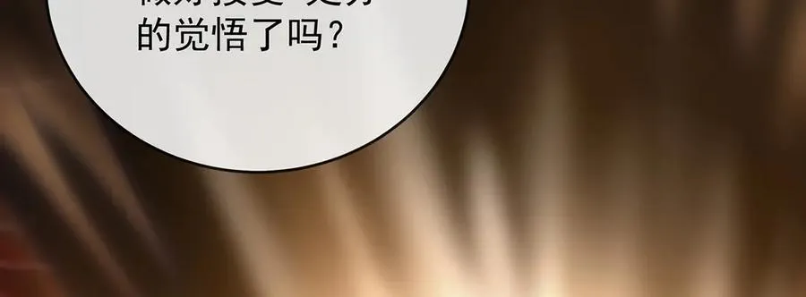 第83话 消灭魔女 第176页