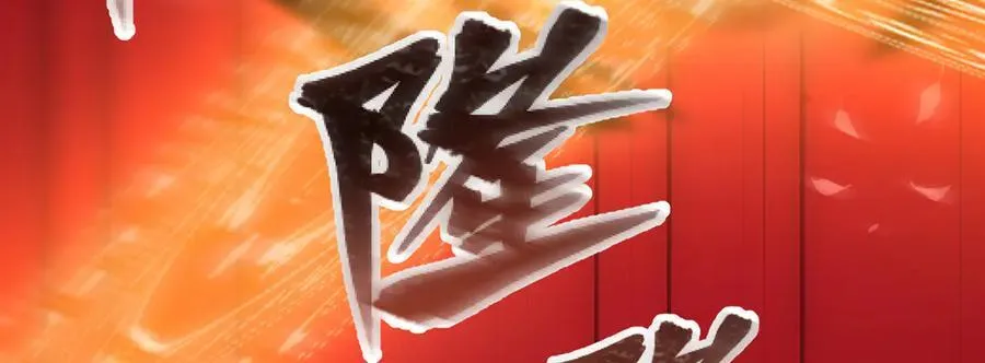 第83话 消灭魔女 第178页