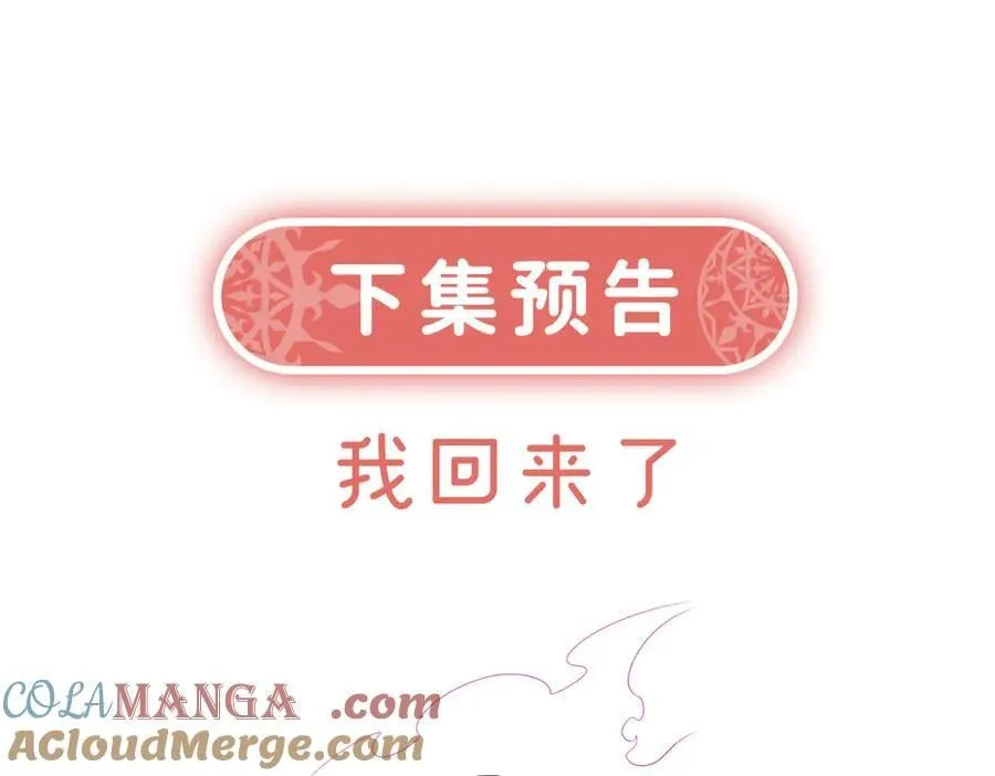 第83话 消灭魔女 第185页