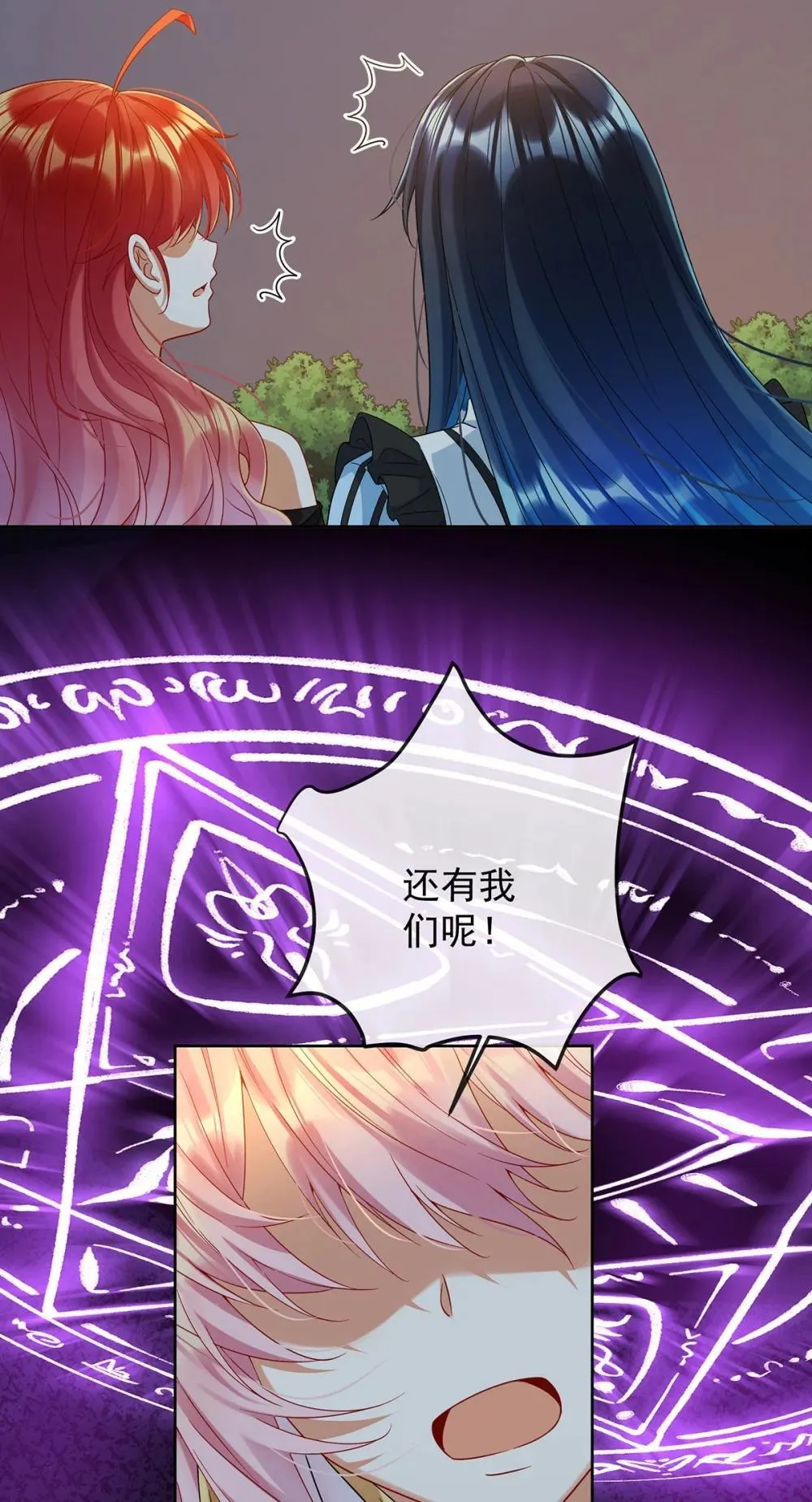 第84话 我回来了 第9页
