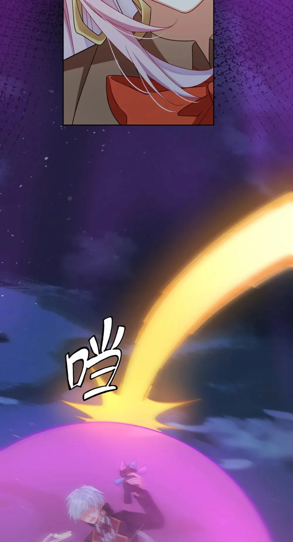 第84话 我回来了 第10页