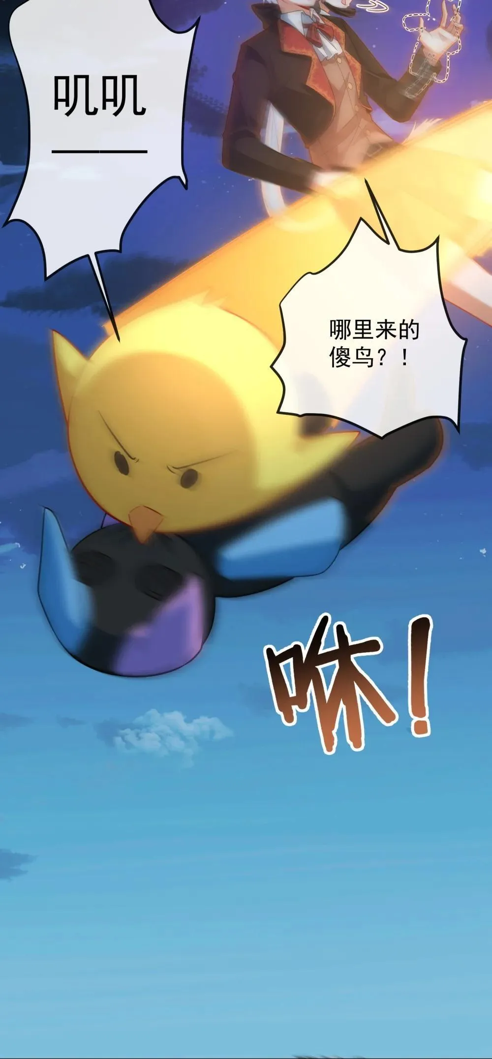 第84话 我回来了 第18页