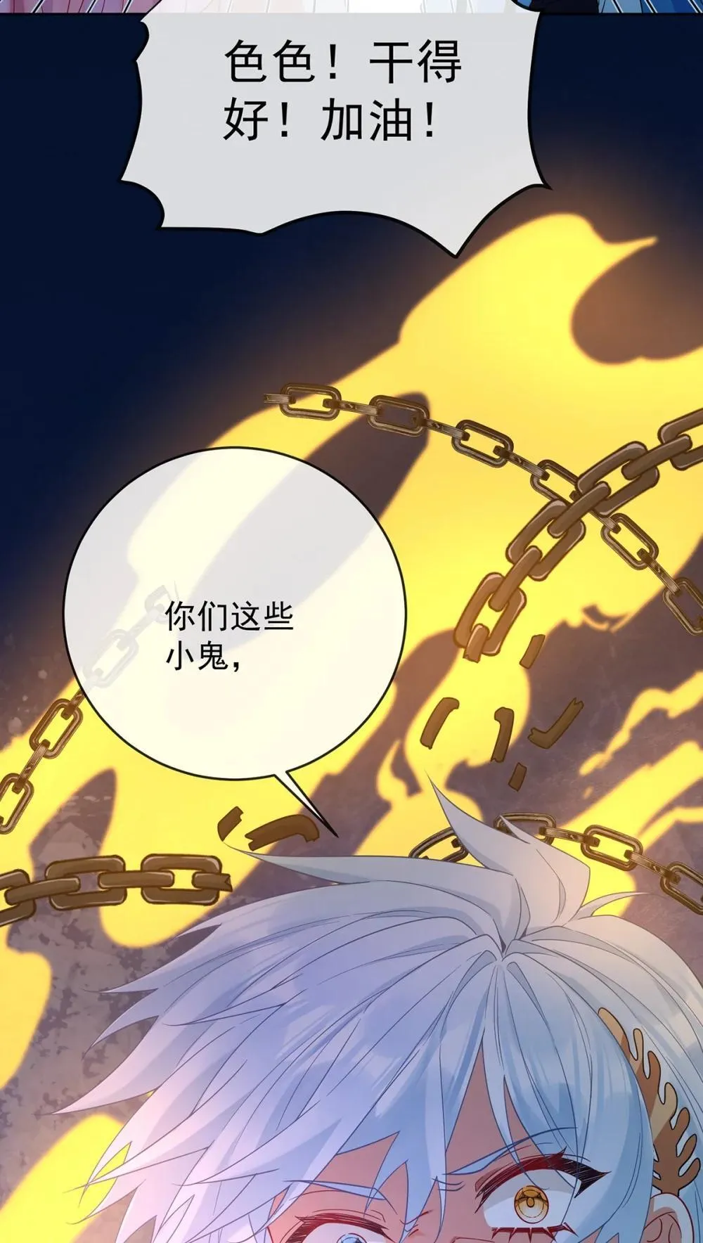第84话 我回来了 第23页