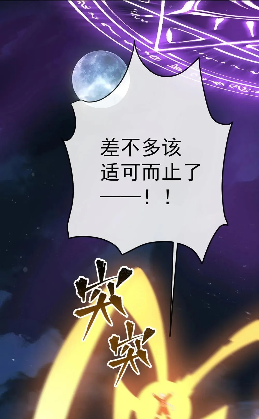第84话 我回来了 第25页