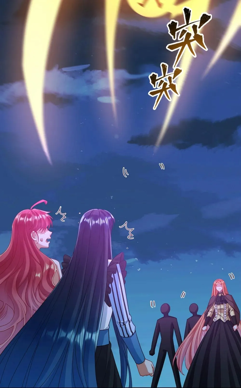 第84话 我回来了 第26页