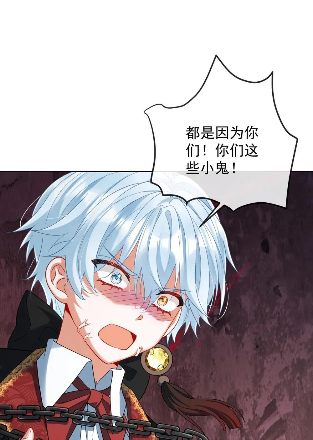 第84话 我回来了 第48页