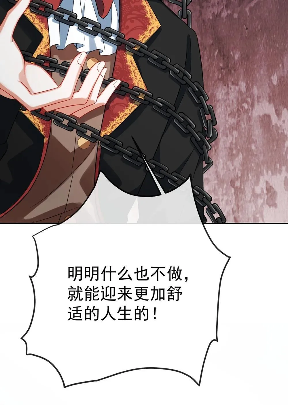 第84话 我回来了 第49页