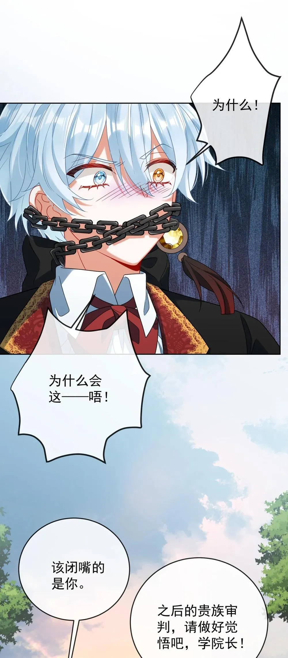 第84话 我回来了 第50页