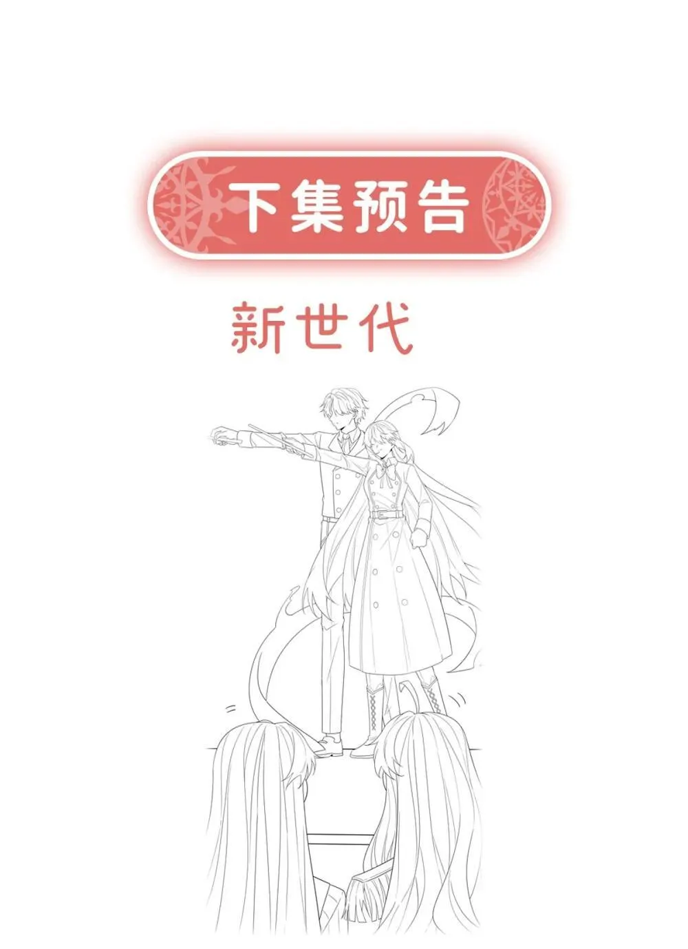 第84话 我回来了 第57页