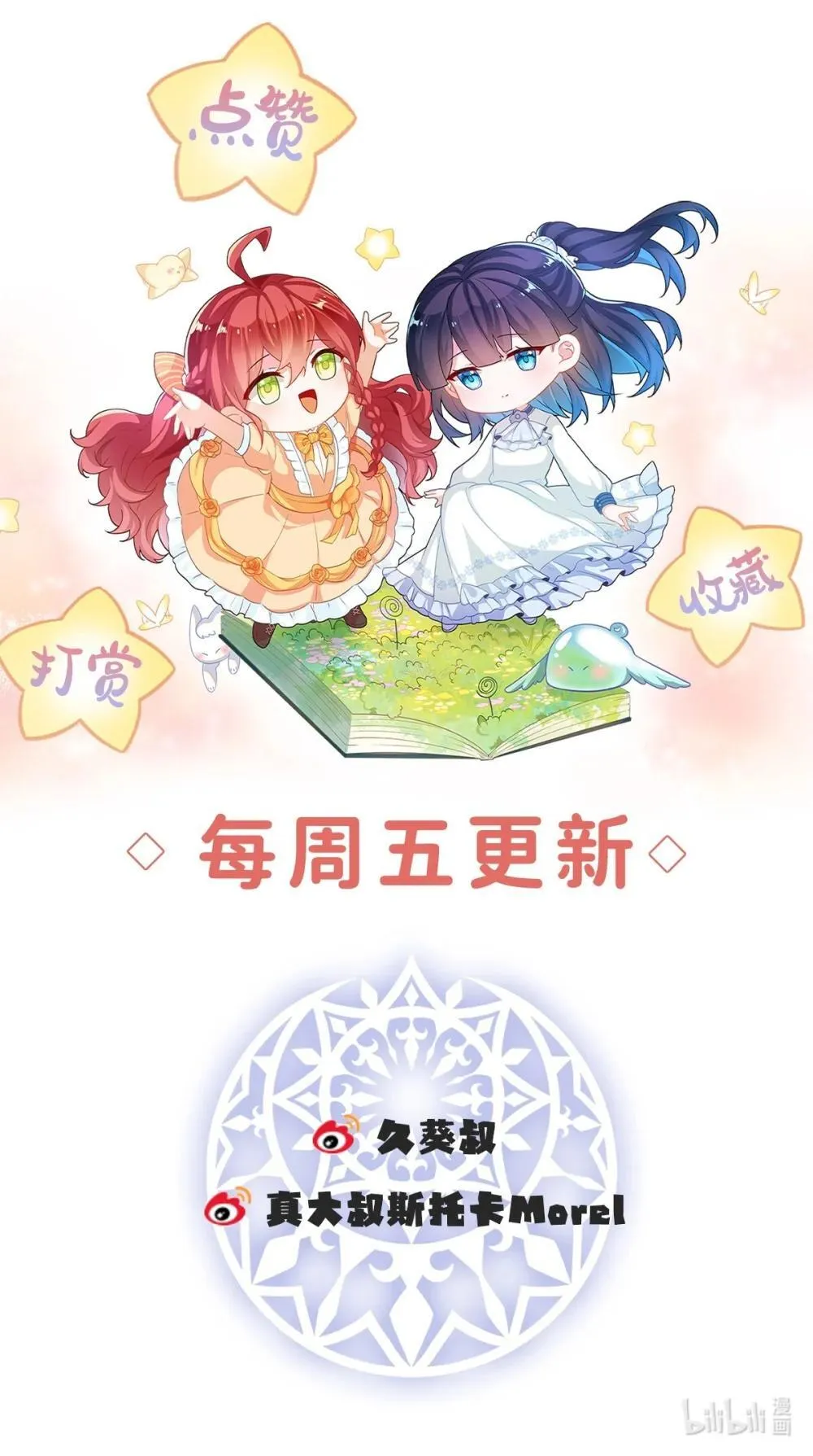第84话 我回来了 第58页