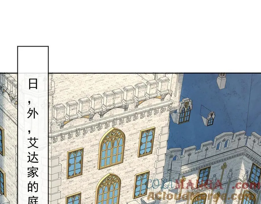 第85话 新世代 第5页