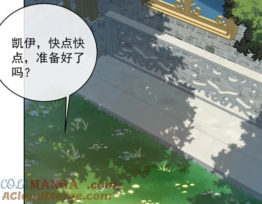 第85话 新世代 第9页