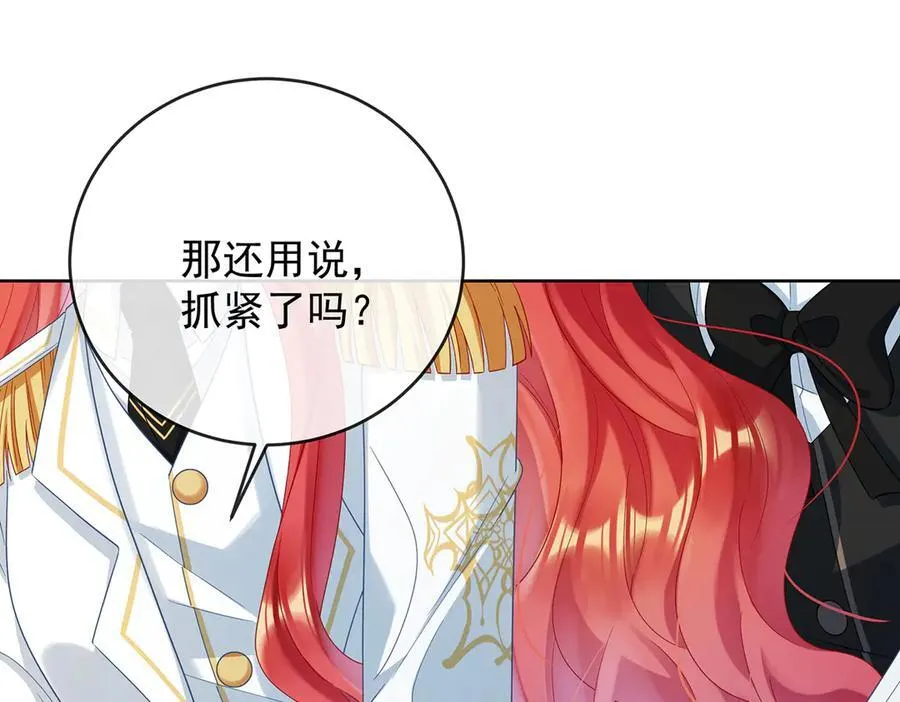 第85话 新世代 第11页