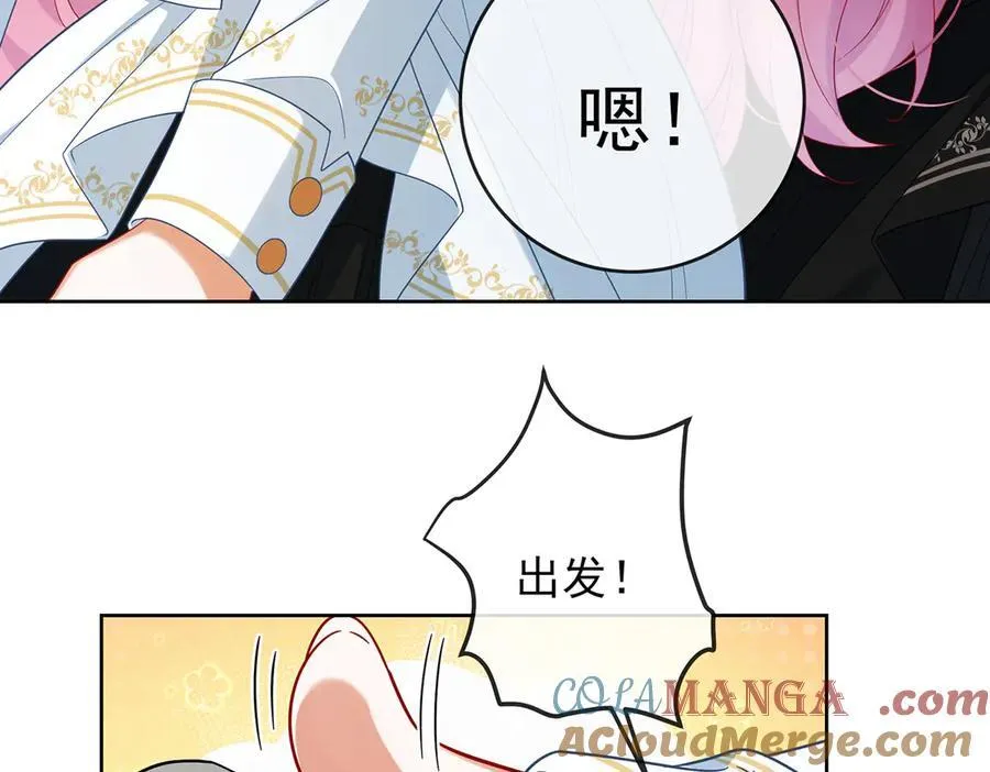 第85话 新世代 第13页