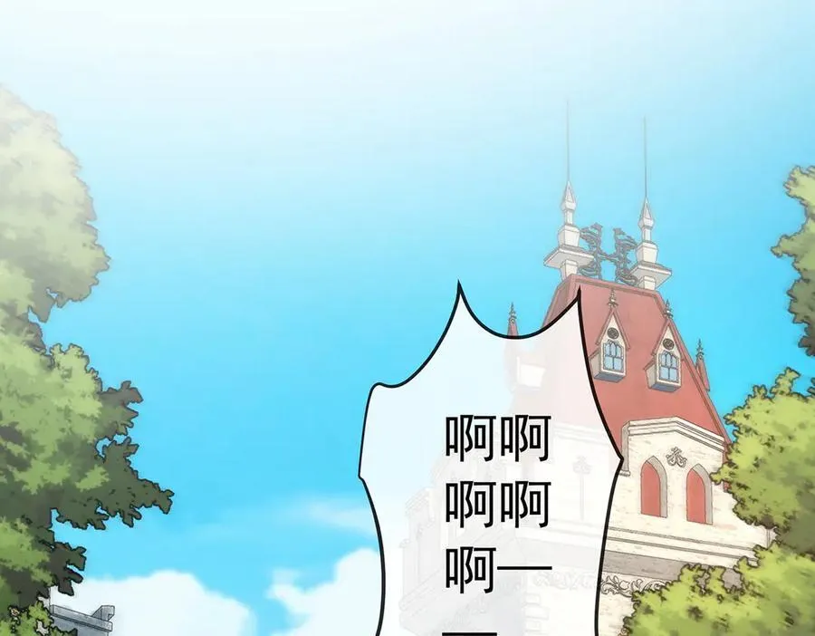 第85话 新世代 第15页