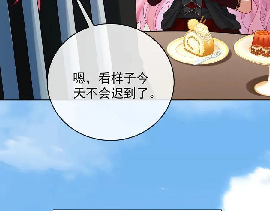 第85话 新世代 第23页