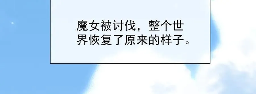 第85话 新世代 第24页