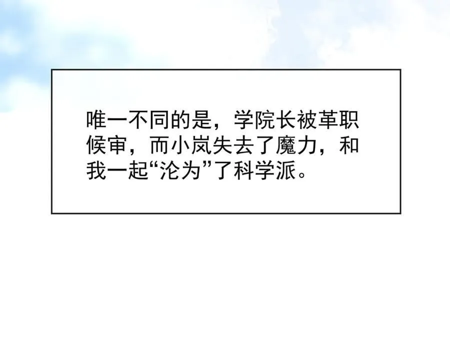 第85话 新世代 第27页