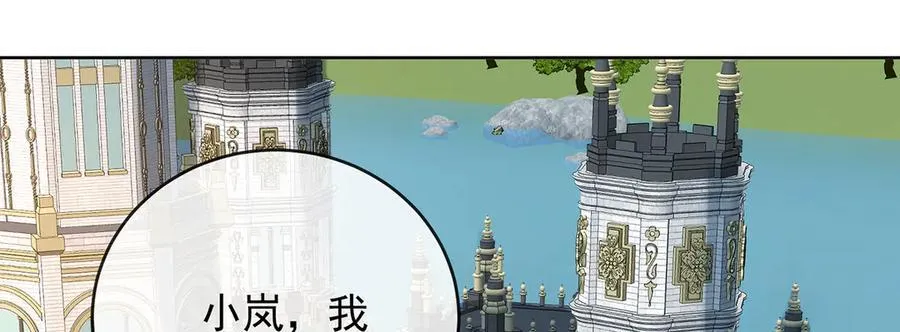 第85话 新世代 第28页