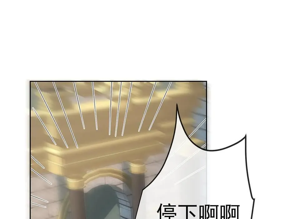 第85话 新世代 第35页