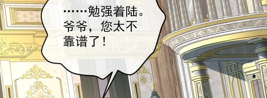 第85话 新世代 第42页