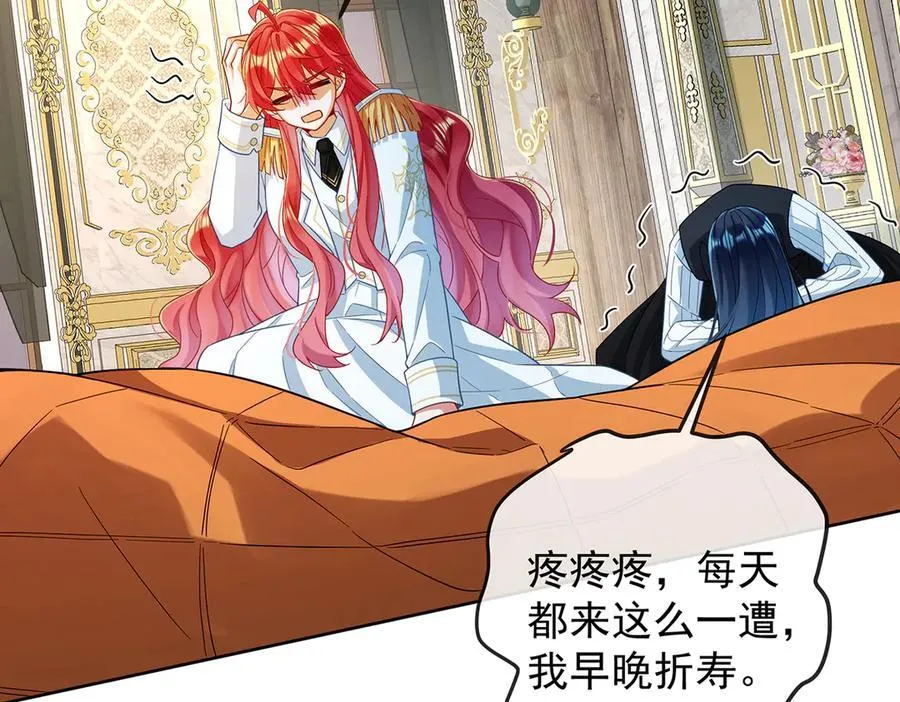 第85话 新世代 第43页