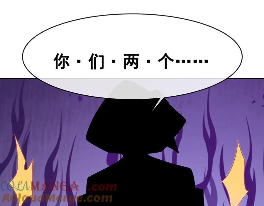 第85话 新世代 第45页