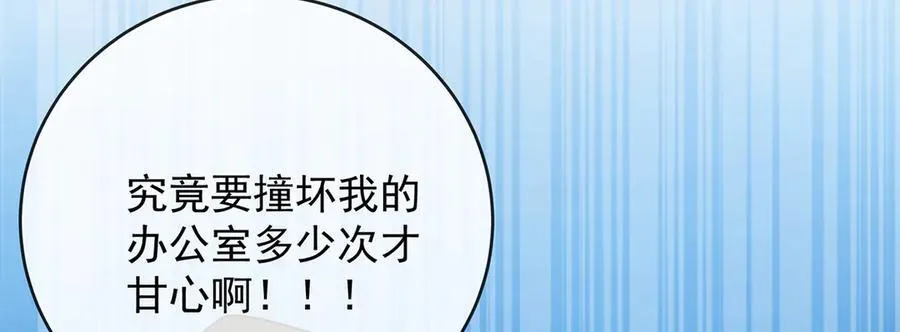 第85话 新世代 第48页