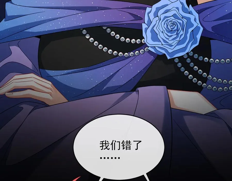 第85话 新世代 第51页