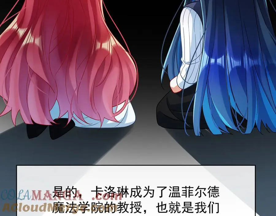 第85话 新世代 第53页