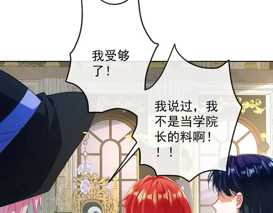 第85话 新世代 第55页