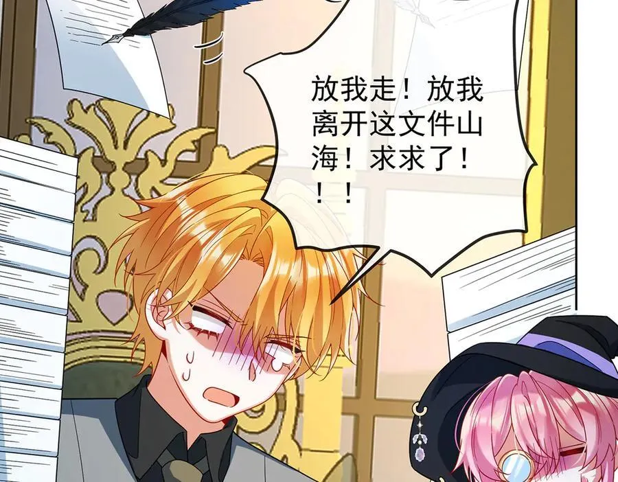 第85话 新世代 第59页