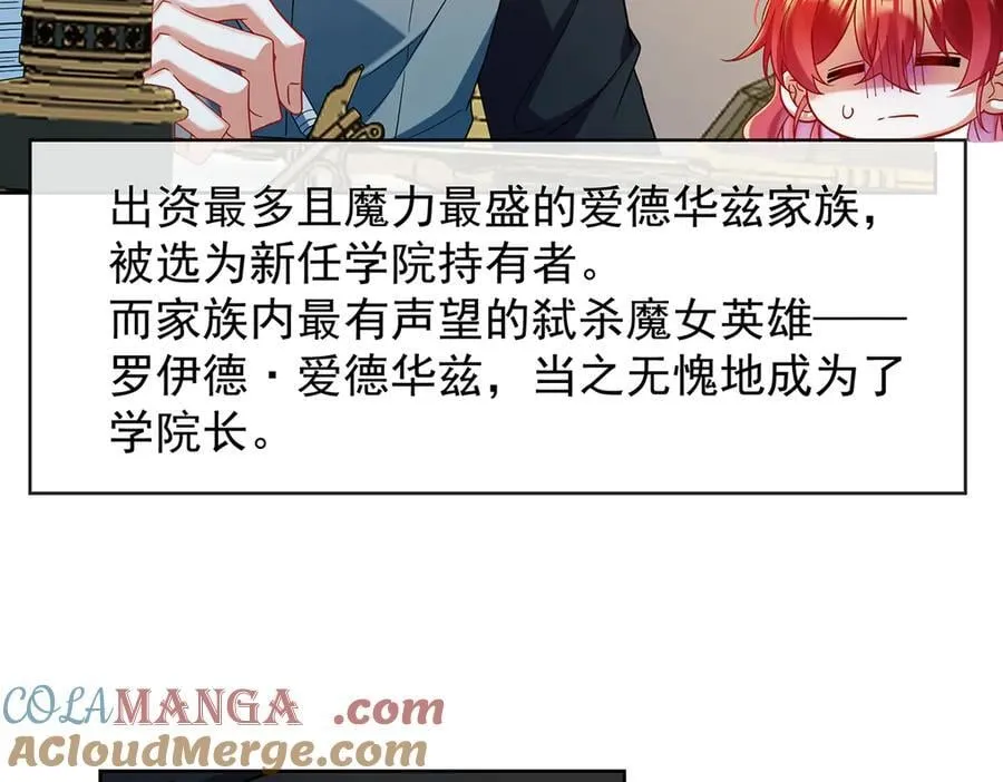 第85话 新世代 第61页
