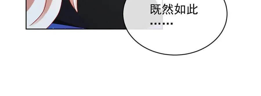 第85话 新世代 第64页
