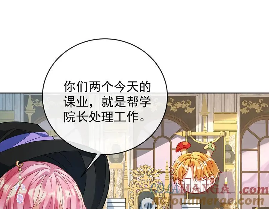 第85话 新世代 第65页