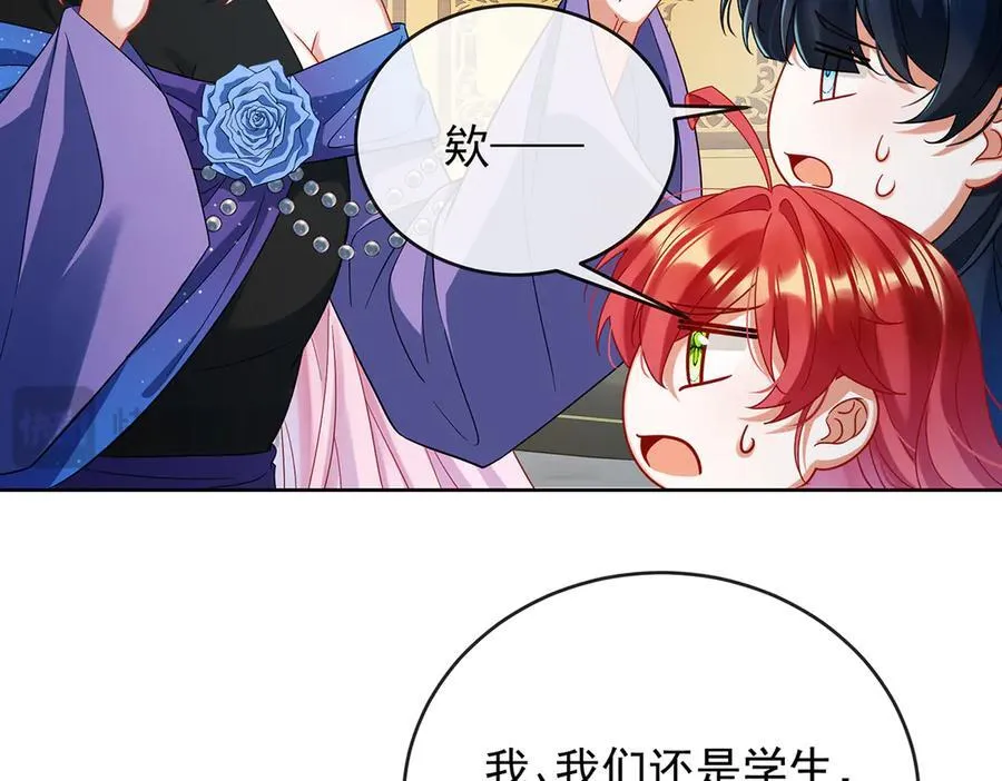 第85话 新世代 第67页