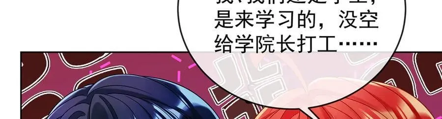 第85话 新世代 第68页
