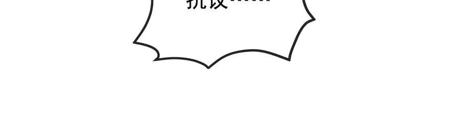 第85话 新世代 第70页