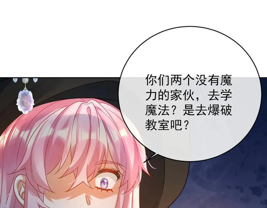 第85话 新世代 第71页